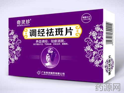 调经祛斑片