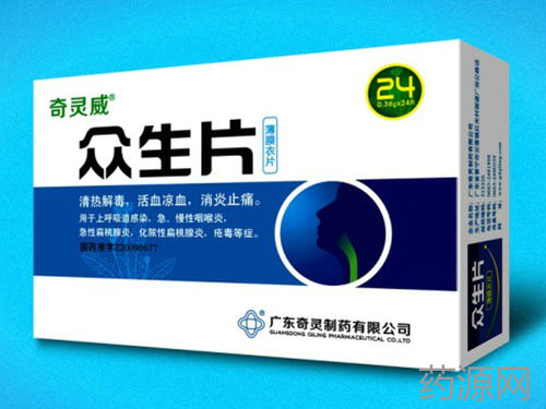众生片
