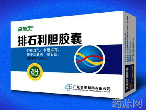 排石利胆胶囊