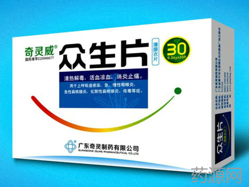 众生片