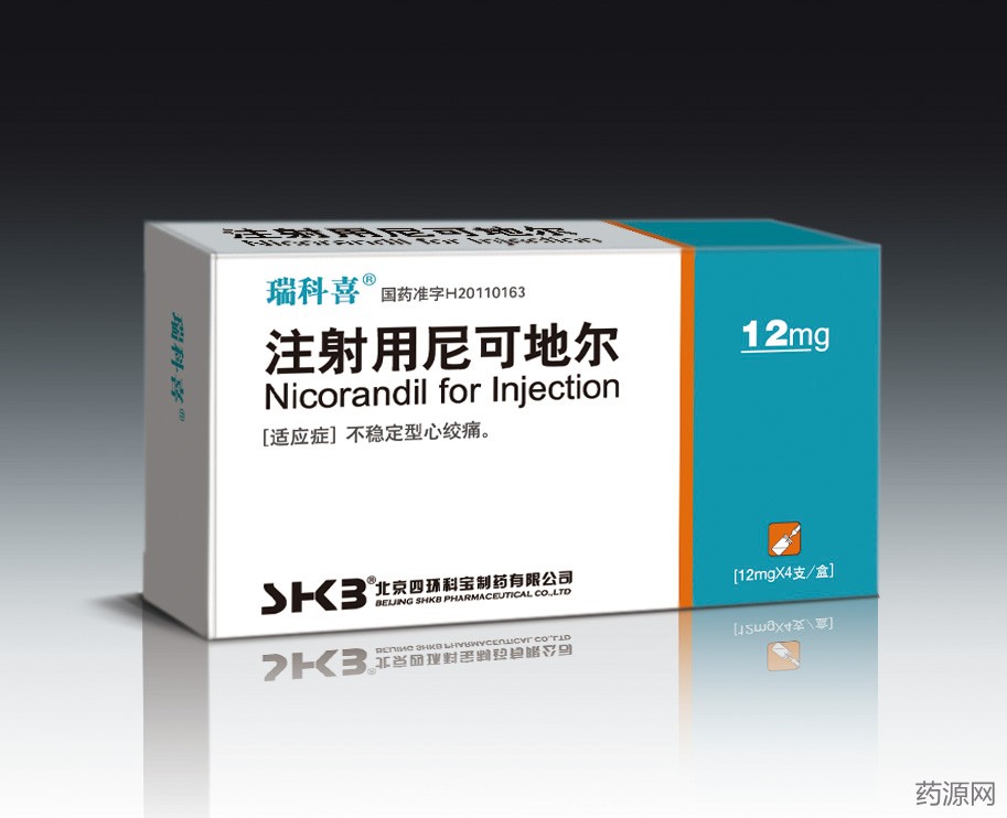 注射用尼可地尔