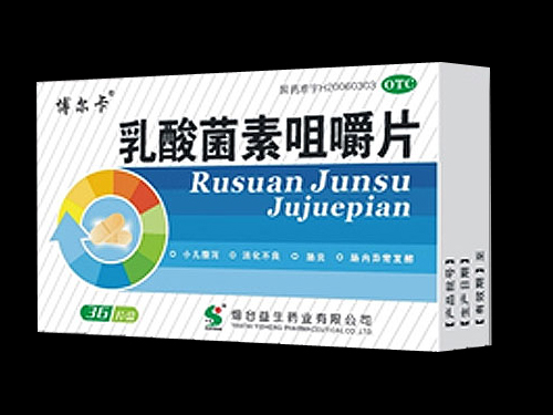 乳酸菌素咀嚼片