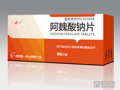 阿魏酸钠片_成都第一药业有限公司-药源网
