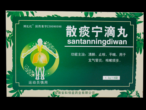 散痰宁滴丸