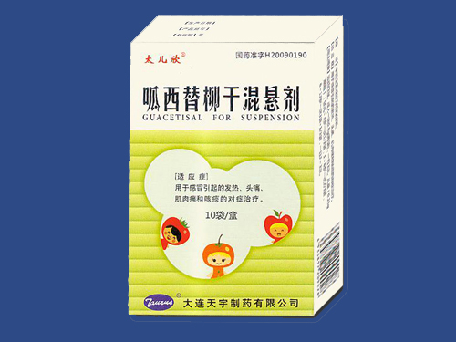 呱西替柳干混悬剂