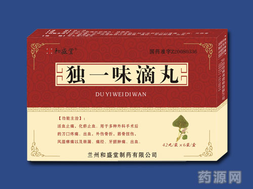 独一味滴丸