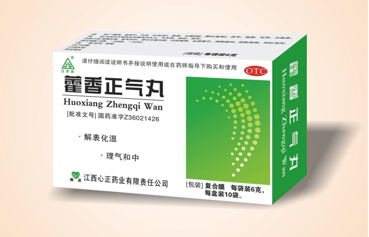 藿香正气丸说明书