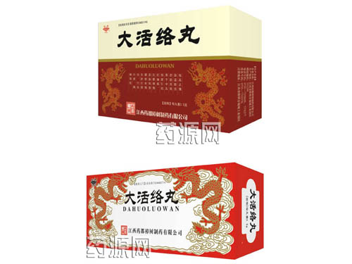 大活络丸