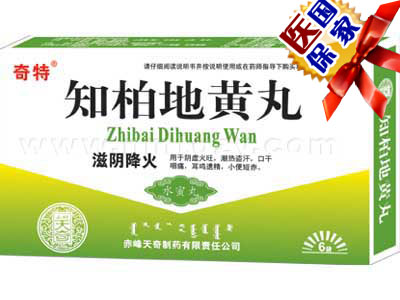 知柏地黄丸