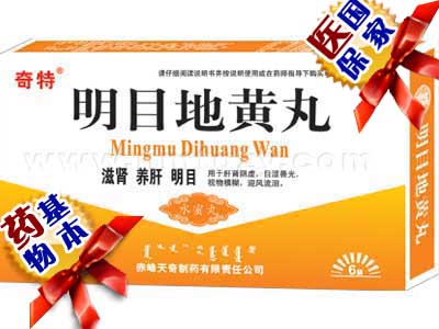 明目地黄丸