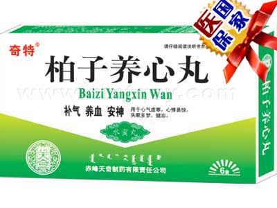柏子养心丸