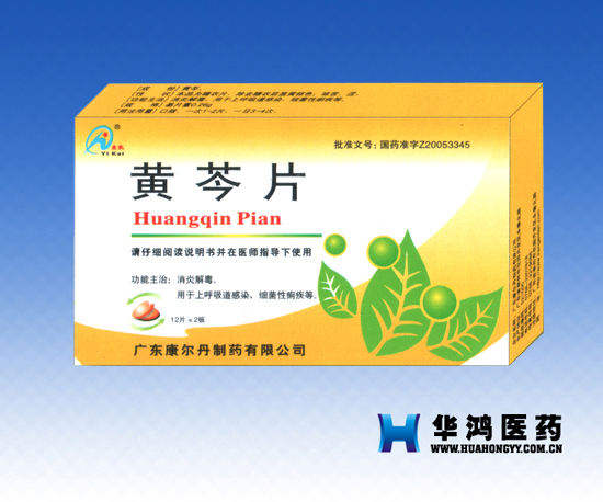 黄芩片