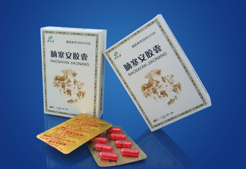 脑塞安胶囊