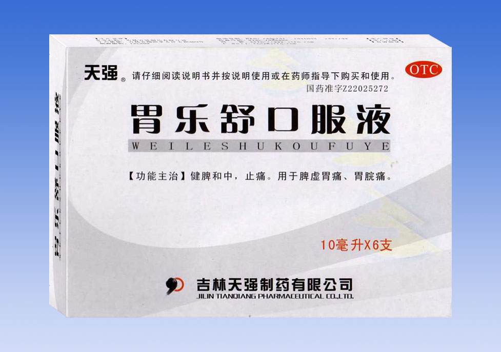 胃乐舒口服液