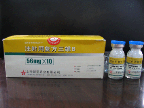 注射用复方三维b