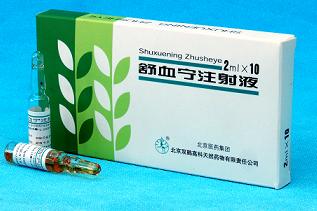 舒血宁注射液