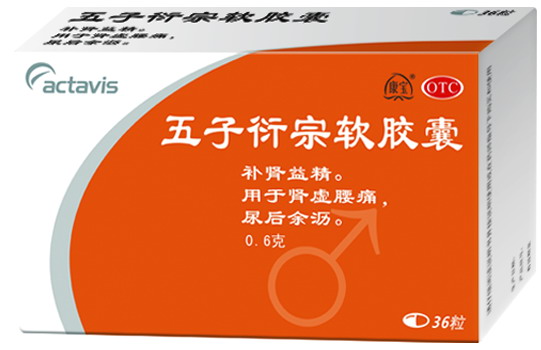 五子衍宗软胶囊