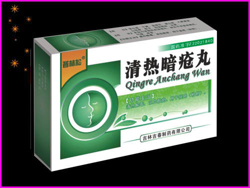 清热暗疮丸说明书