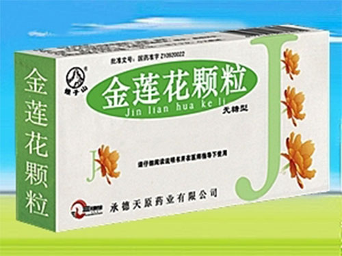金莲花颗粒