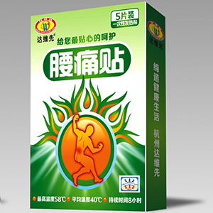 腰痛贴