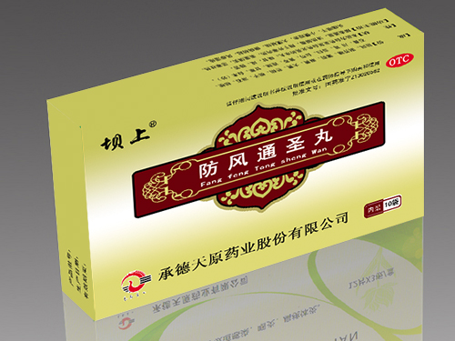 防风通圣丸 防风通圣丸