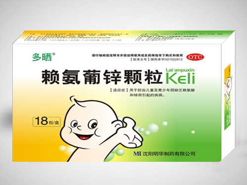 赖氨葡锌颗粒