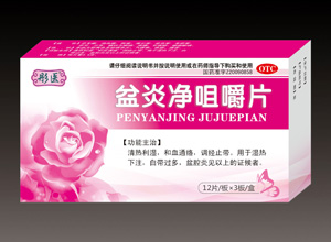 盆炎净咀嚼片 盆炎净咀嚼片