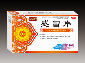 感冒片 感冒片