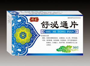 舒泌通片 舒泌通片