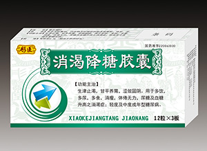 消渴降糖胶囊 消渴降糖胶囊