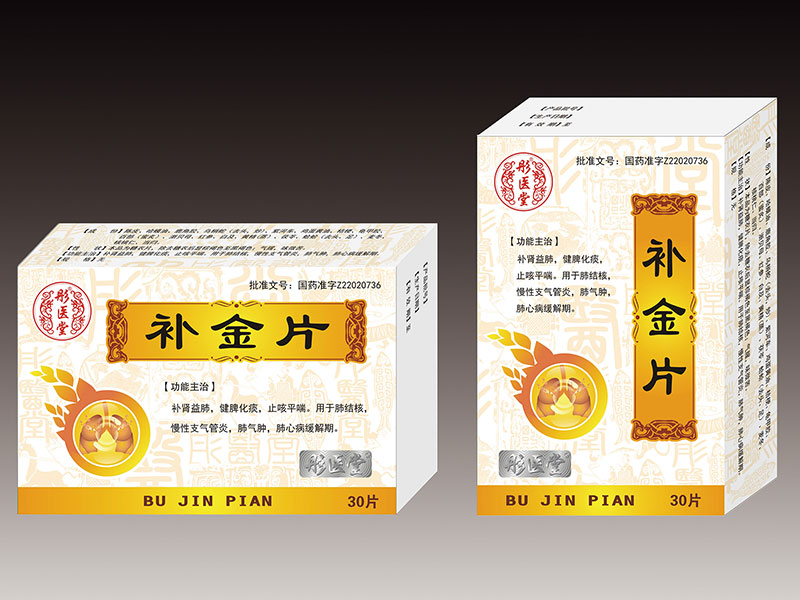 补金片 补金片