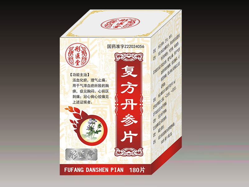 复方丹参片 复方丹参片