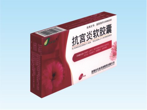 抗宫炎软胶囊