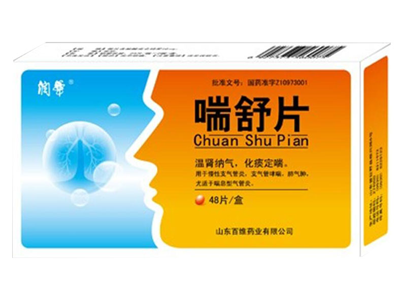 河南省世通医药有限公司_医药招商_药源网