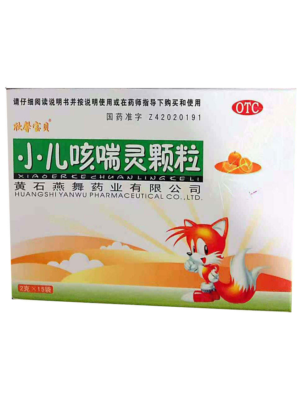 小儿咳喘灵颗粒