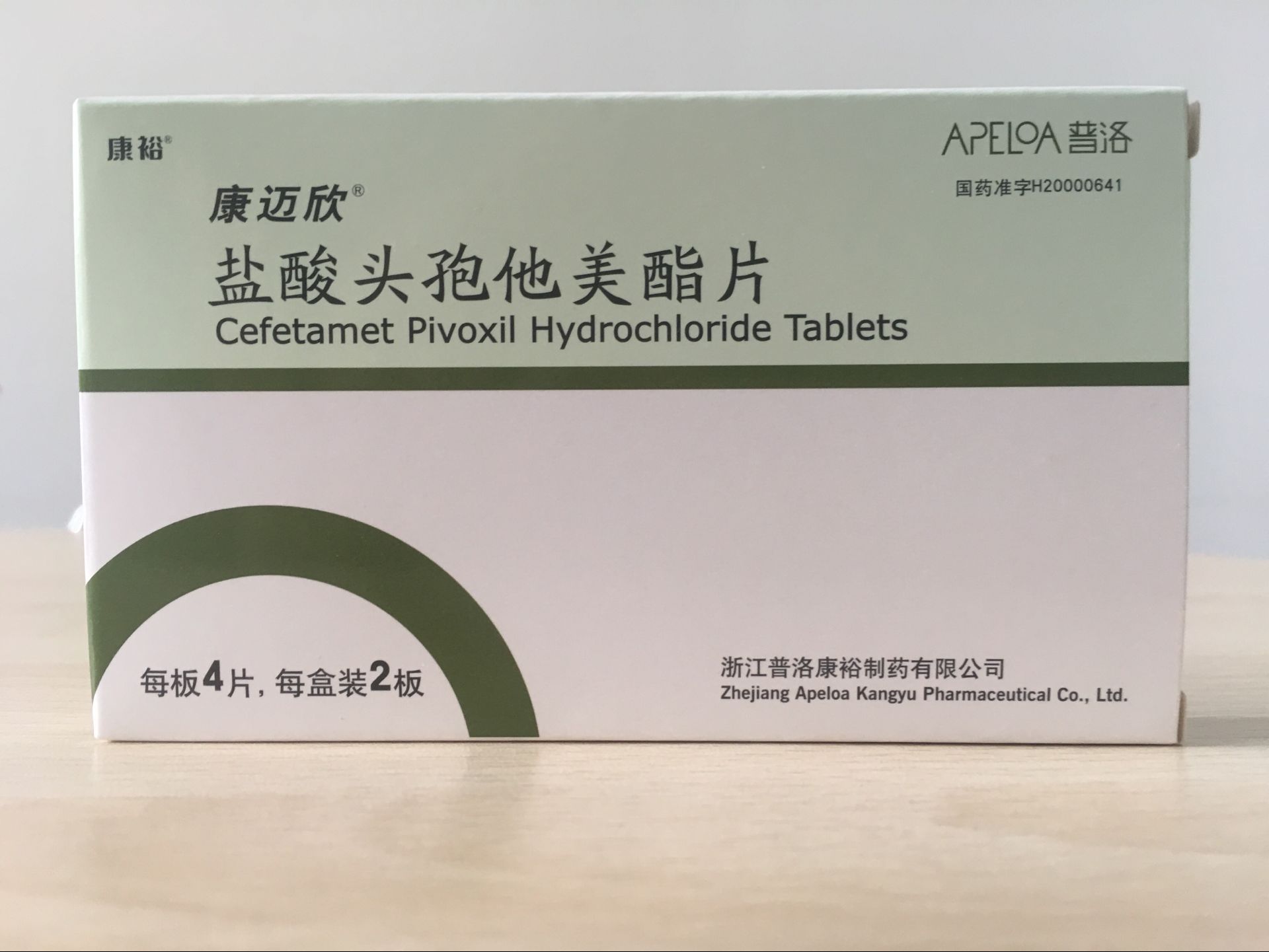 盐酸头孢他美酯片