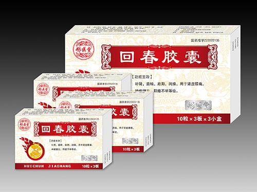 回春胶囊 回春胶囊