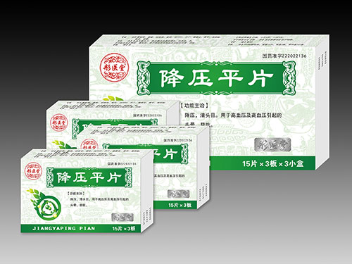 降压平片 降压平片