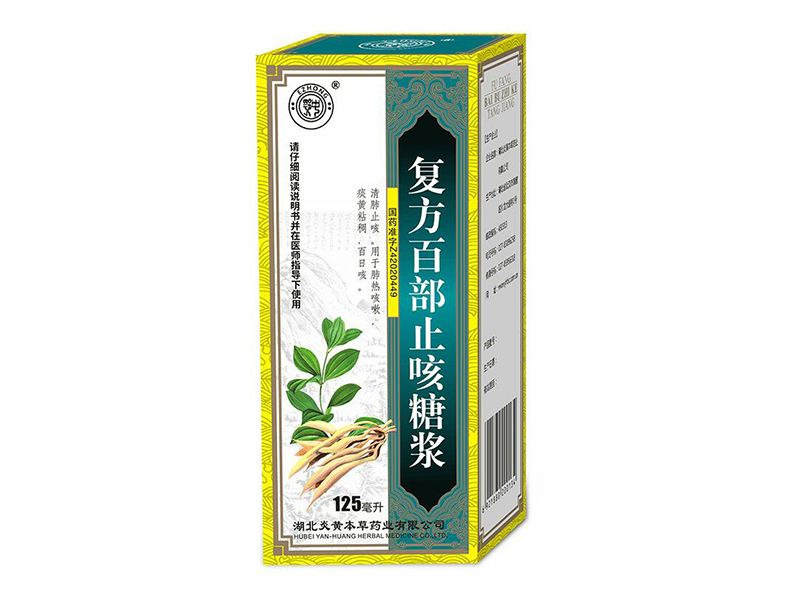 复方百部止咳糖浆