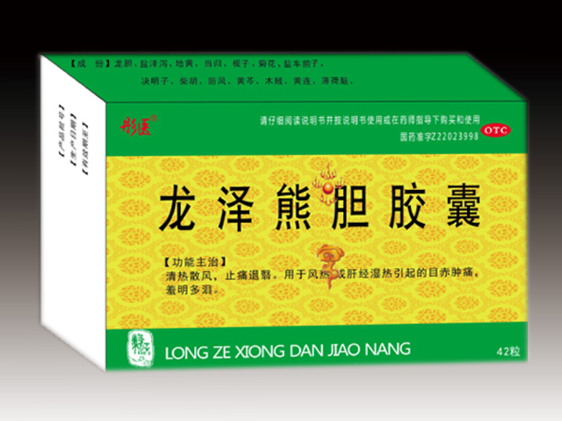 龙泽熊胆胶囊 龙泽熊胆胶囊
