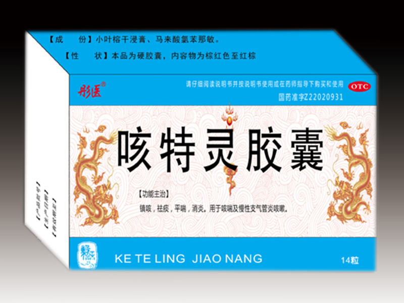 咳特灵胶囊 咳特灵胶囊