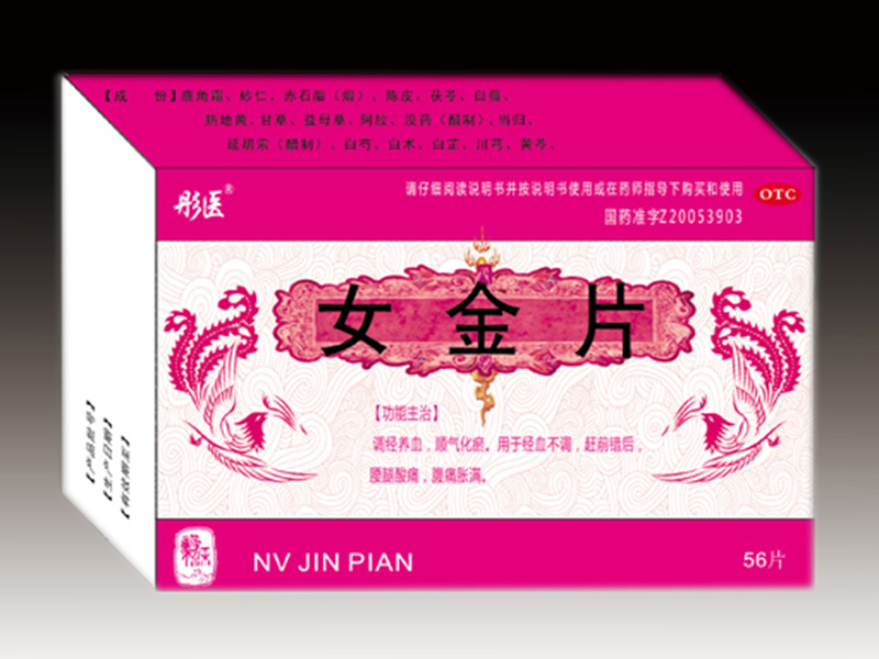 女金片 女金片