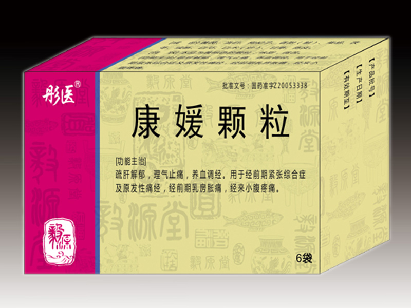 康媛颗粒 康媛颗粒
