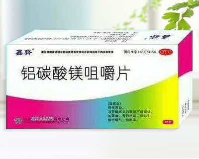 铝碳酸镁咀嚼片 铝碳酸镁咀嚼片