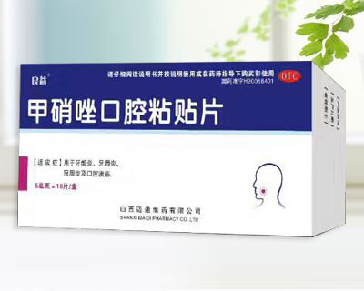 甲硝唑口腔粘贴片