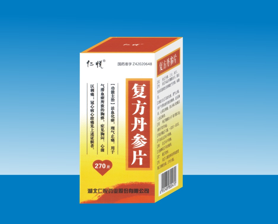 复方丹参片 复方丹参片