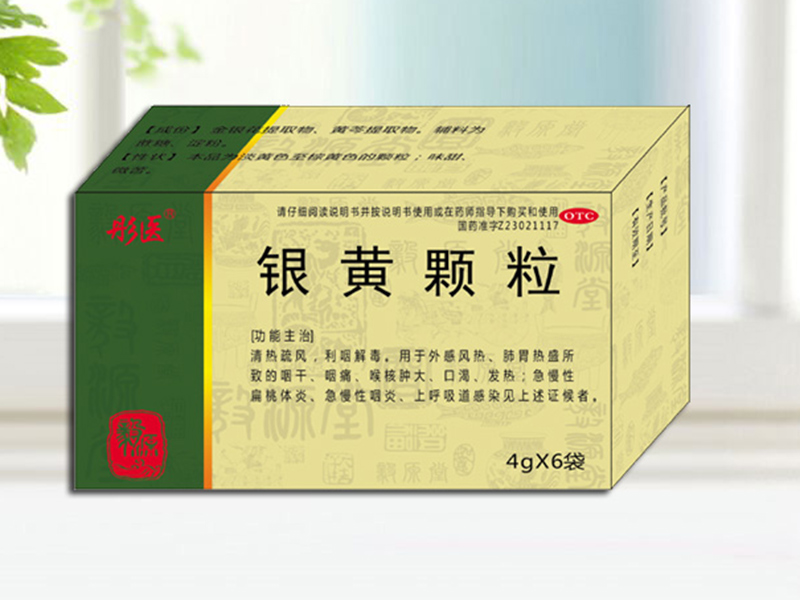 银黄颗粒 银黄颗粒