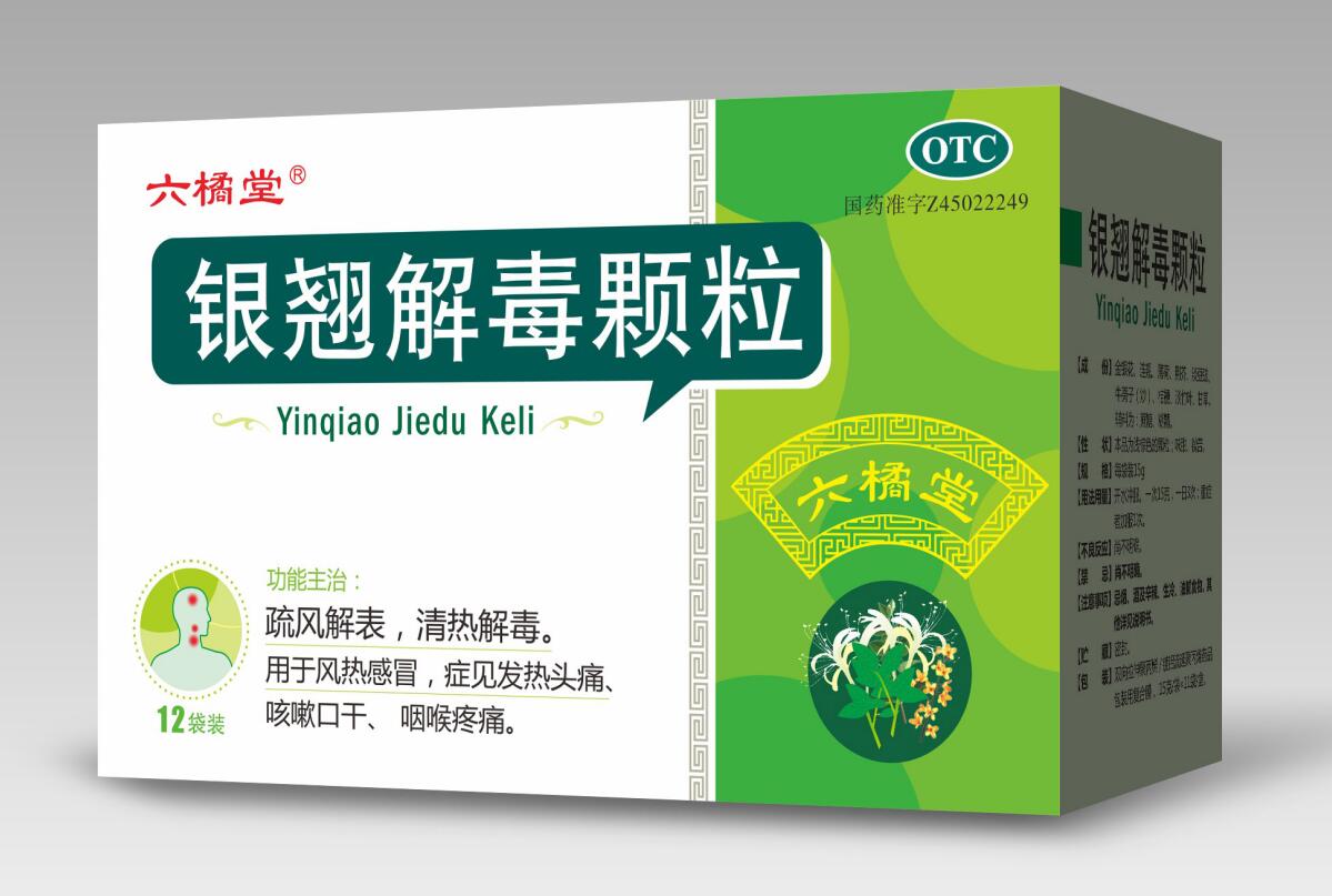 银翘解毒颗粒 银翘解毒颗粒