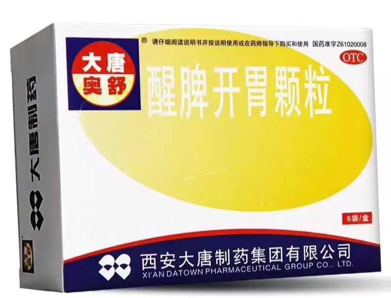 醒脾开胃颗粒