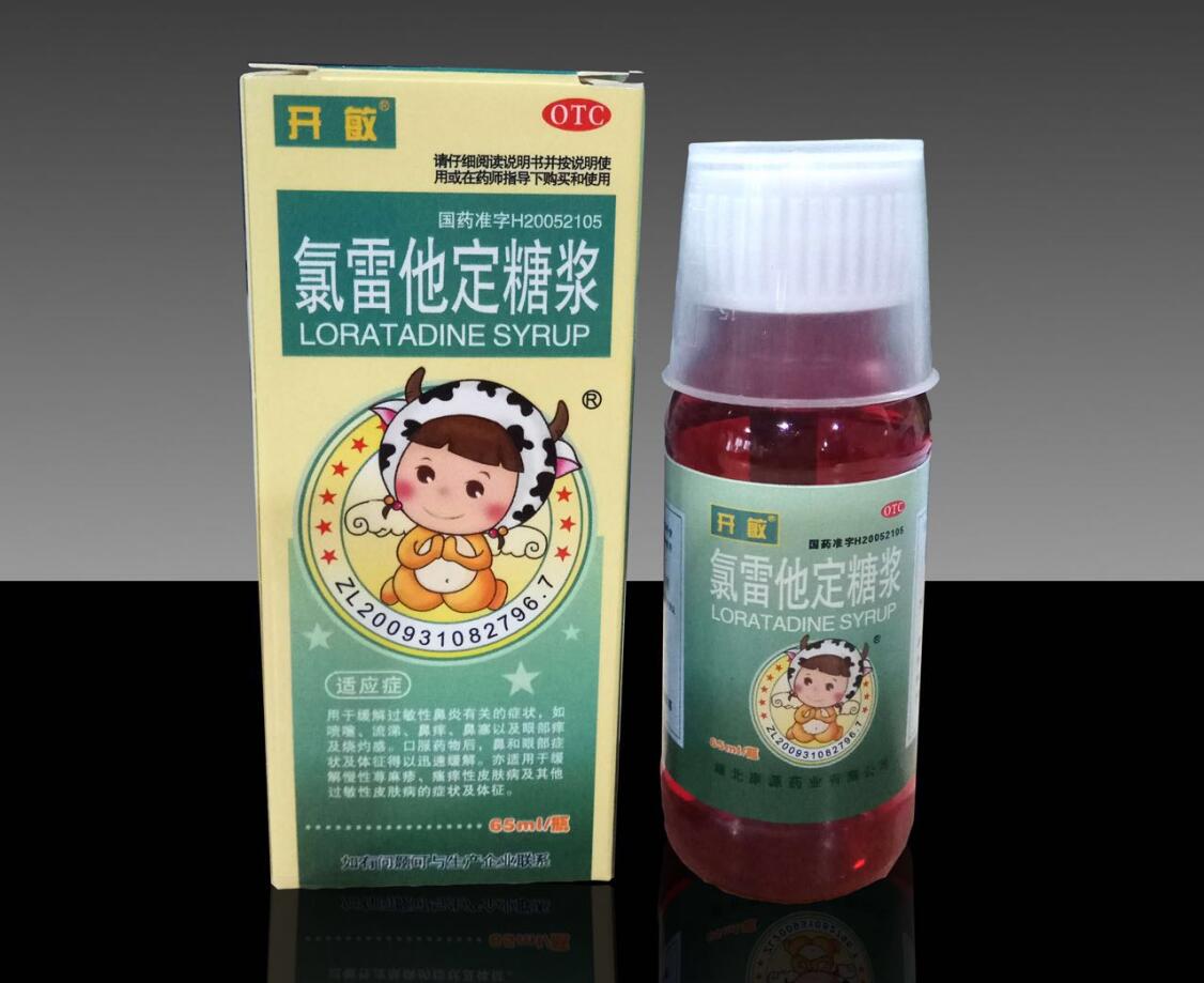氯雷他定糖浆